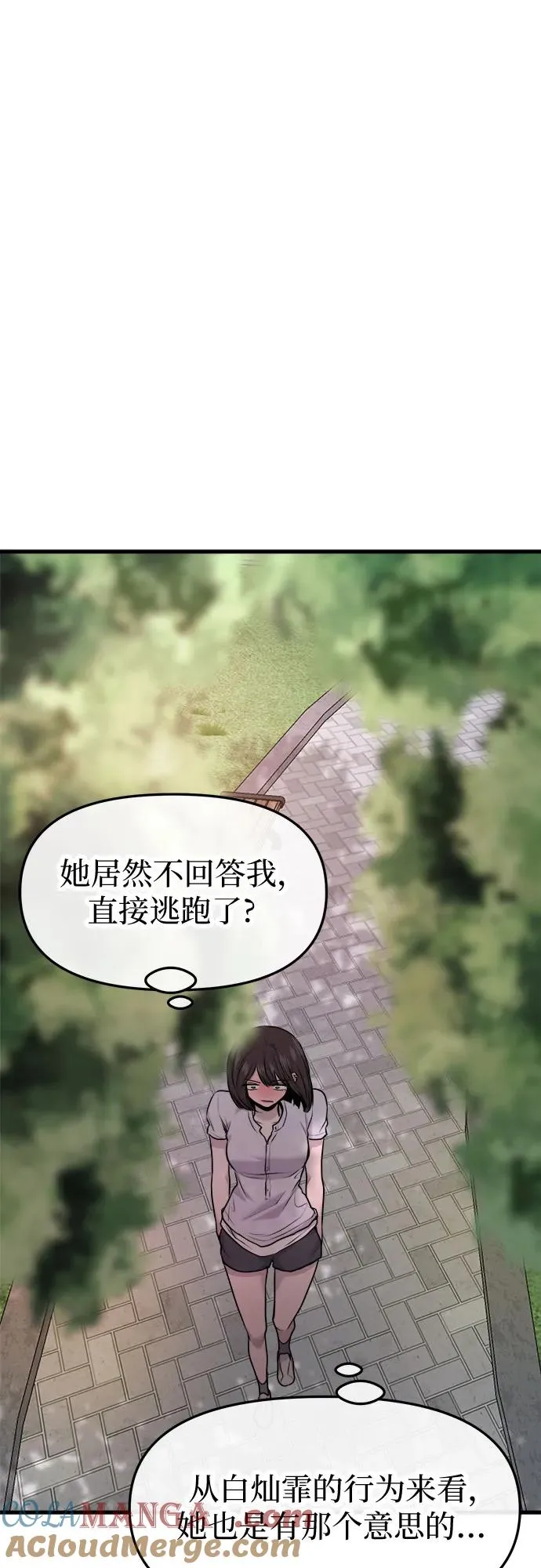 第43话 第37页