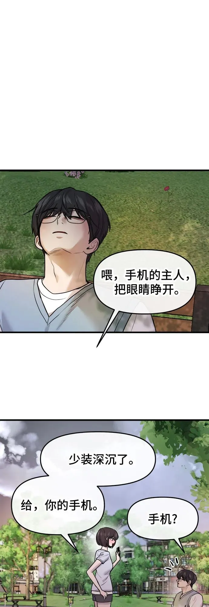 第43话 第39页