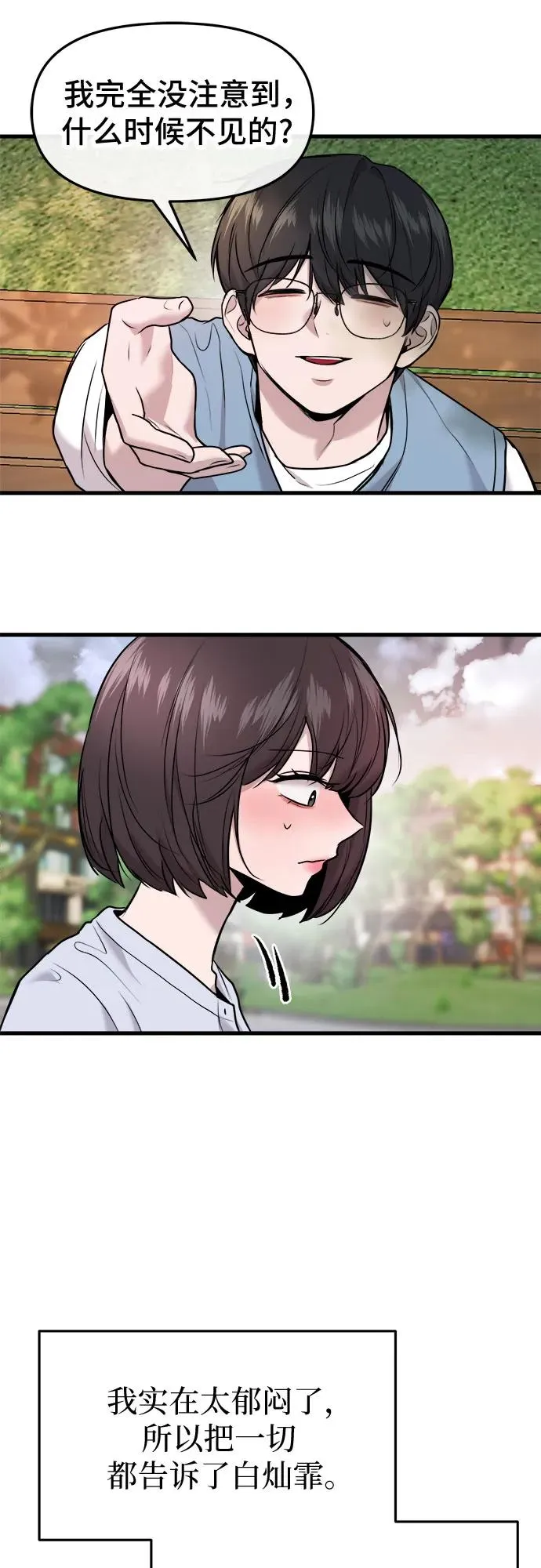 第43话 第41页