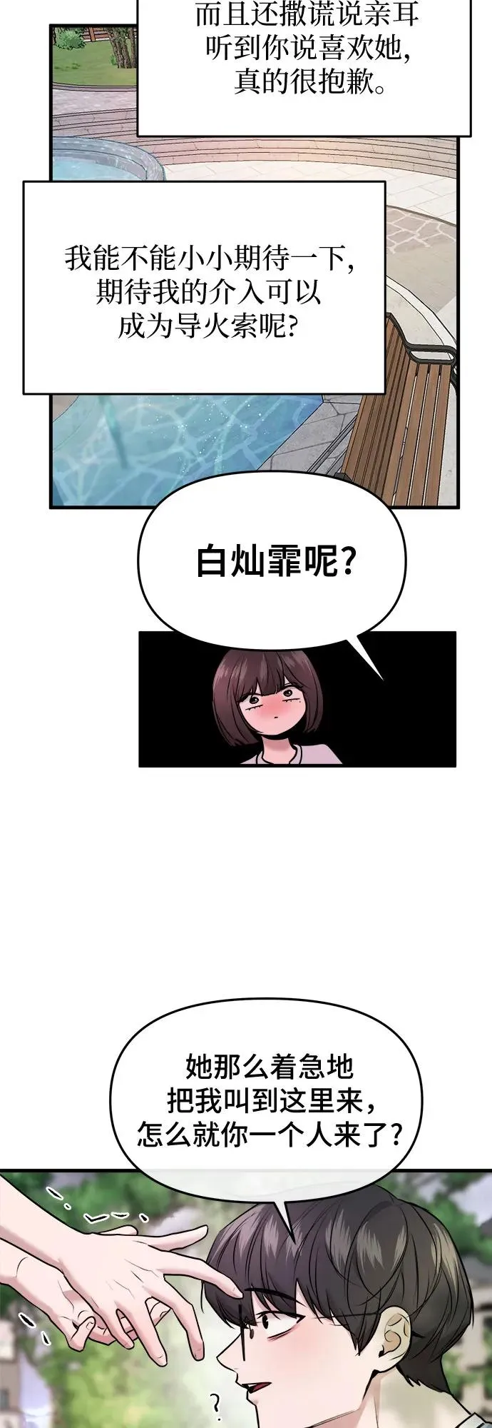 第43话 第42页