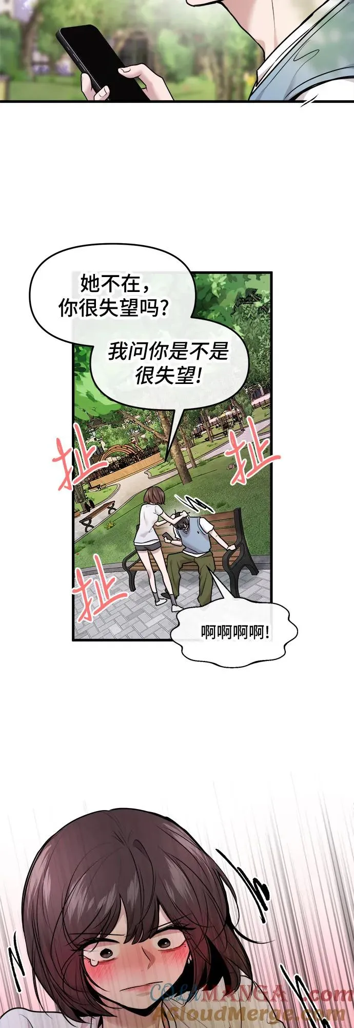 第43话 第43页