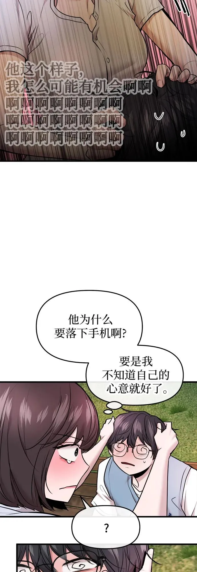 第43话 第44页