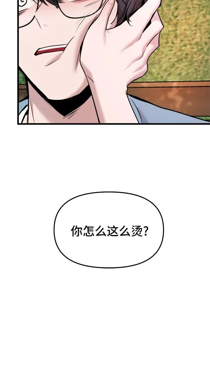 第43话 第45页