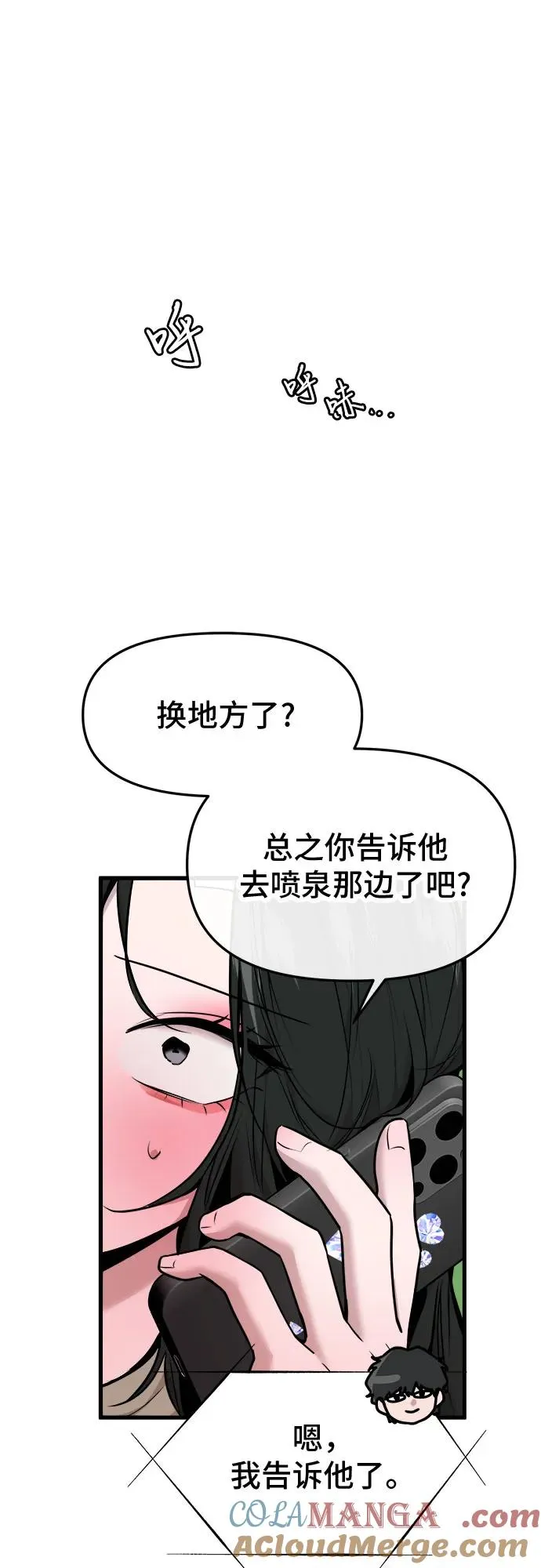 第43话 第46页