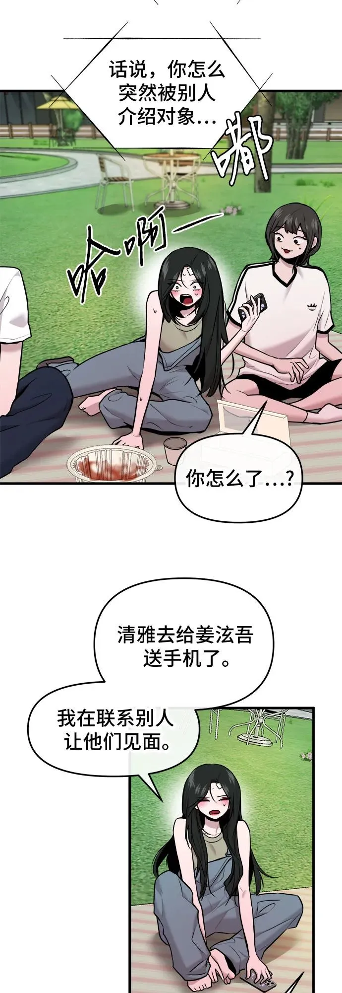 第43话 第47页