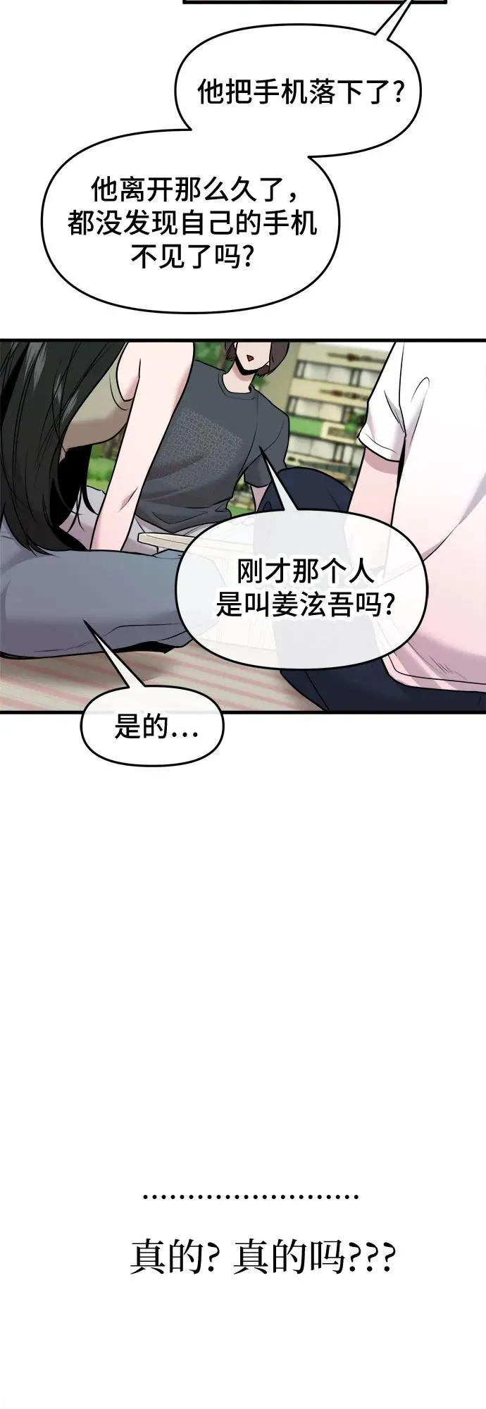 第43话 第48页