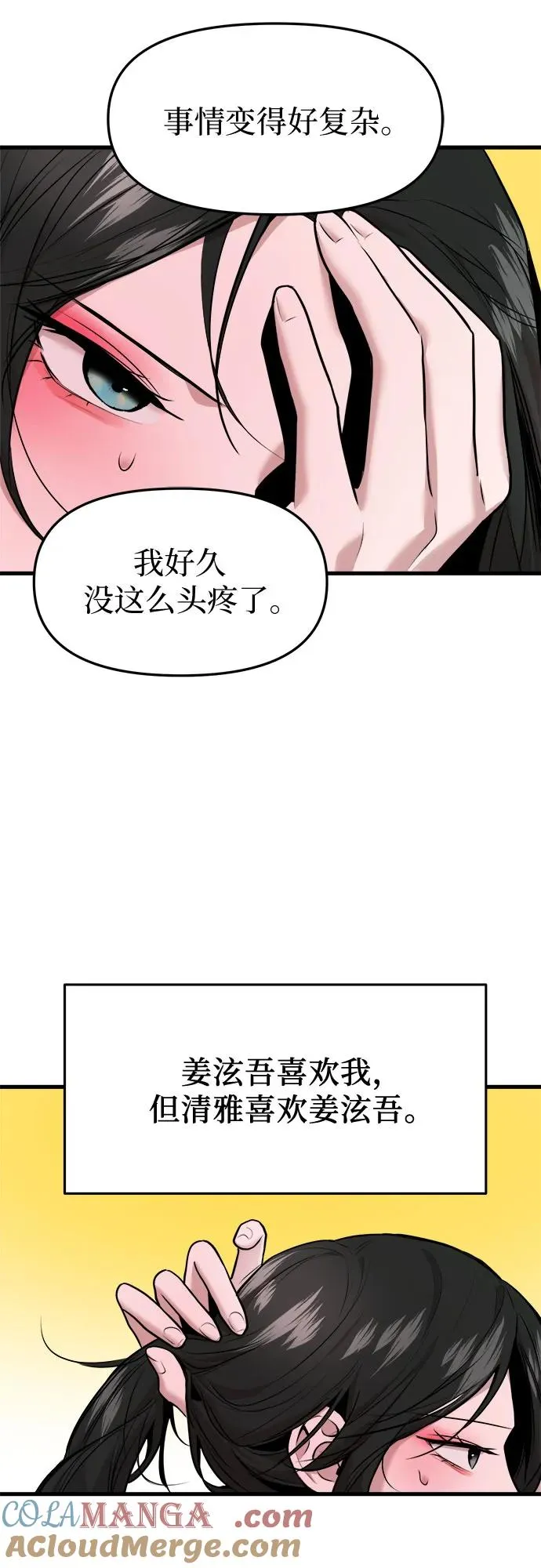 第43话 第52页
