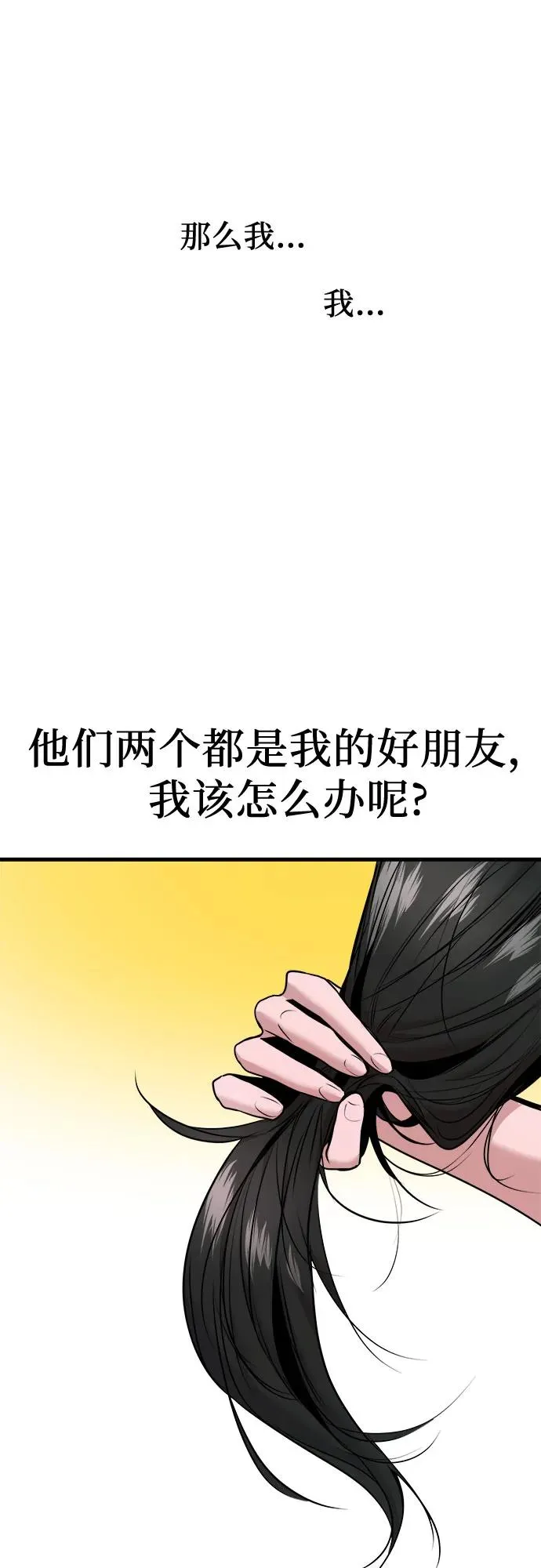 第43话 第53页