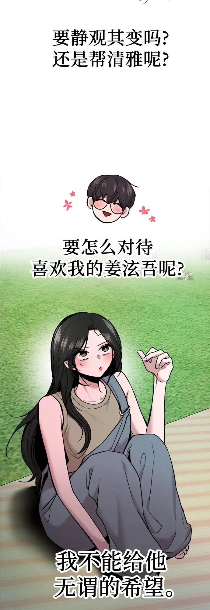 第43话 第54页