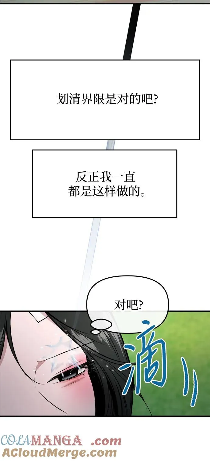 第43话 第55页