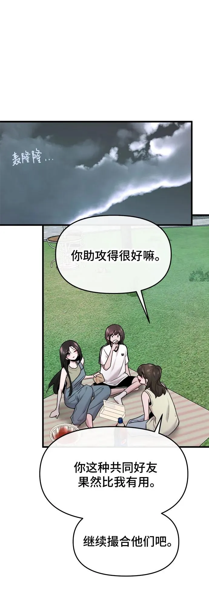 第43话 第56页