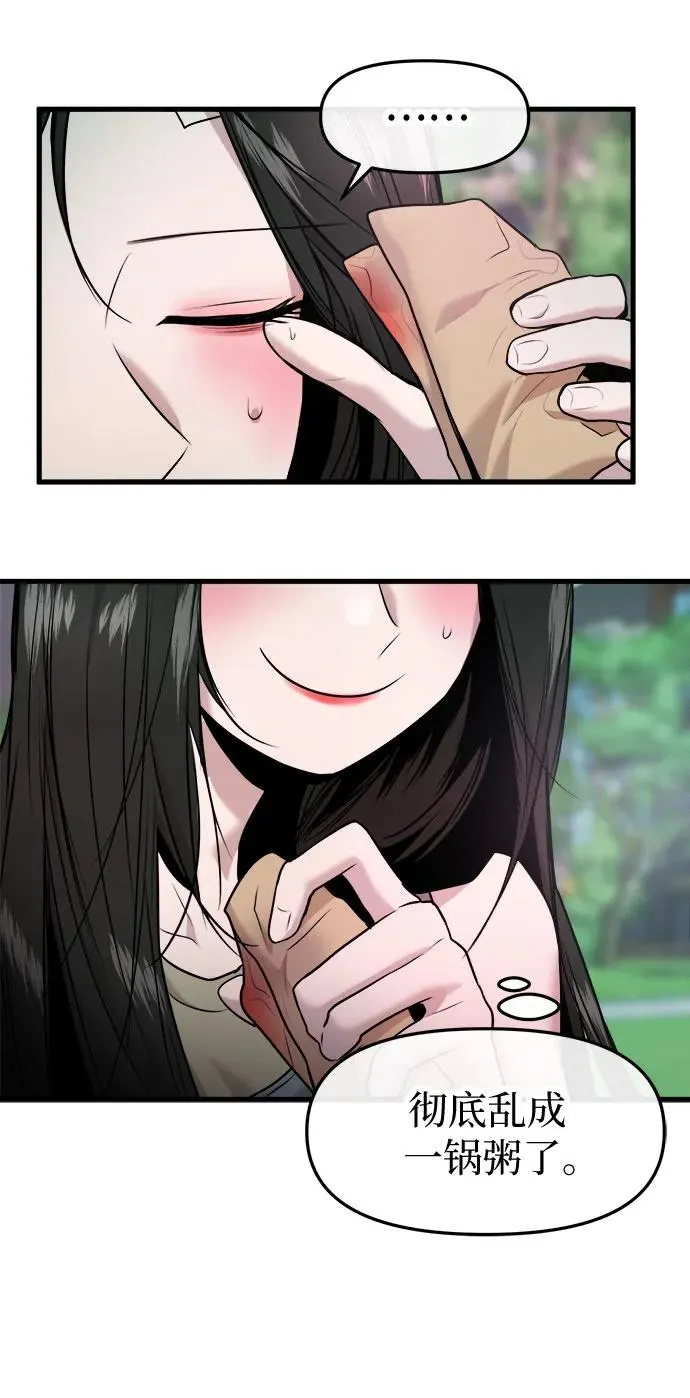 第43话 第57页