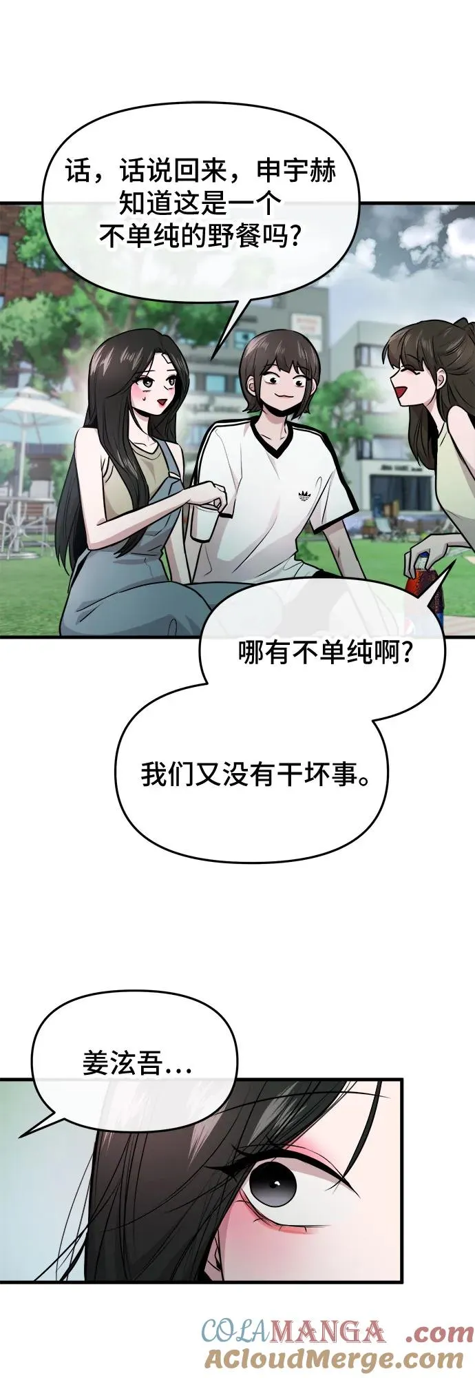 第43话 第58页