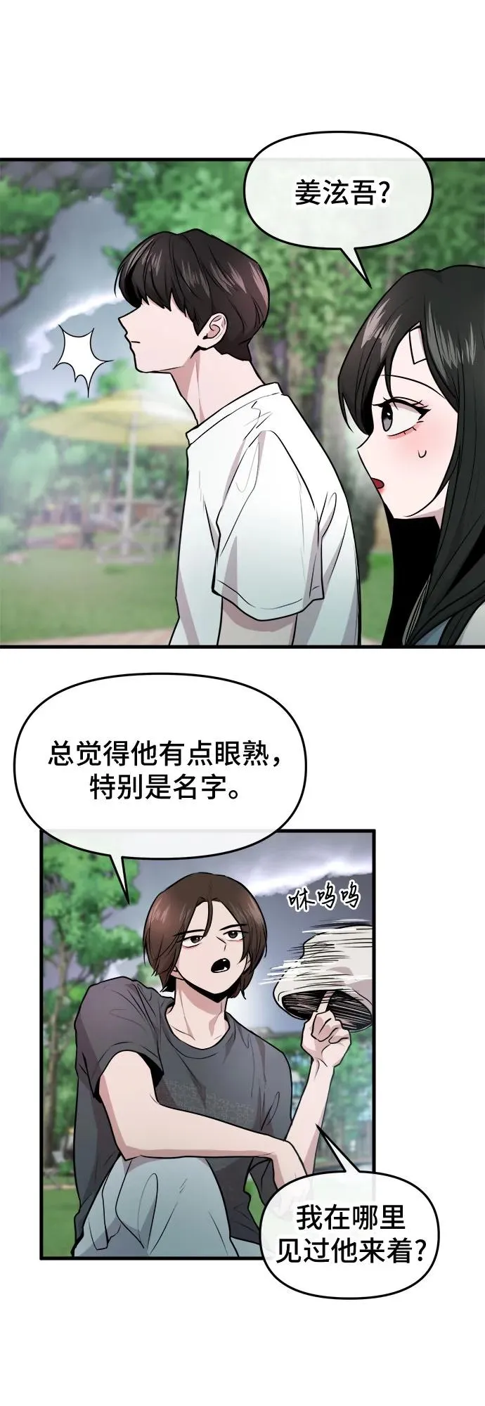 第43话 第59页