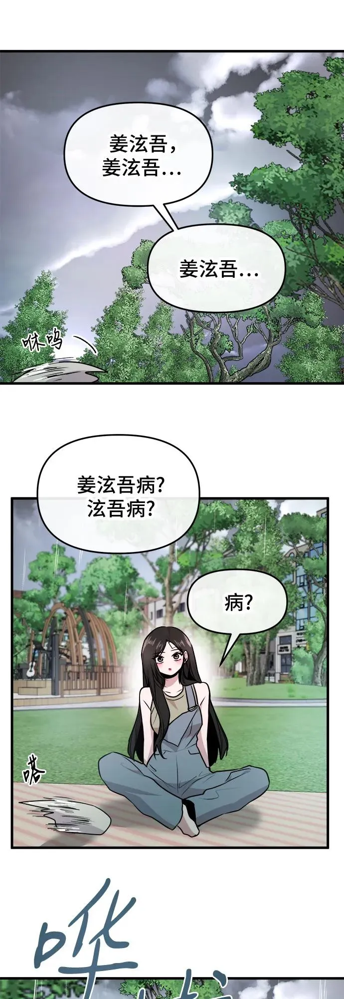 第43话 第60页