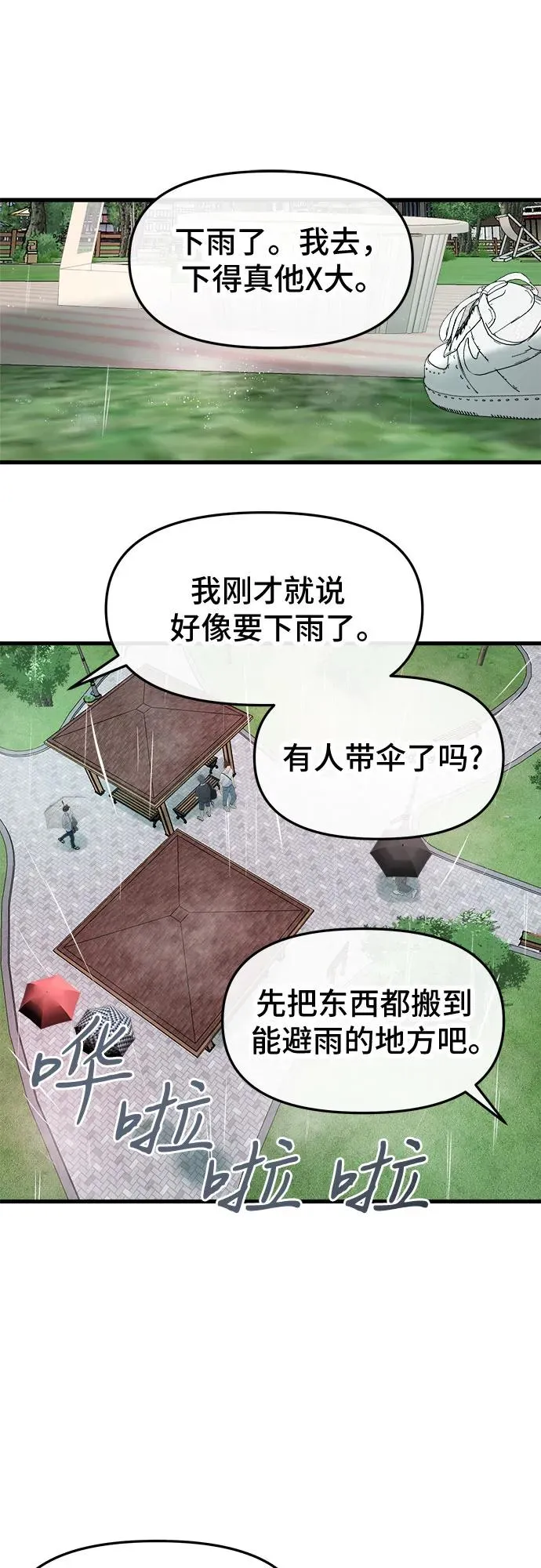 第43话 第62页
