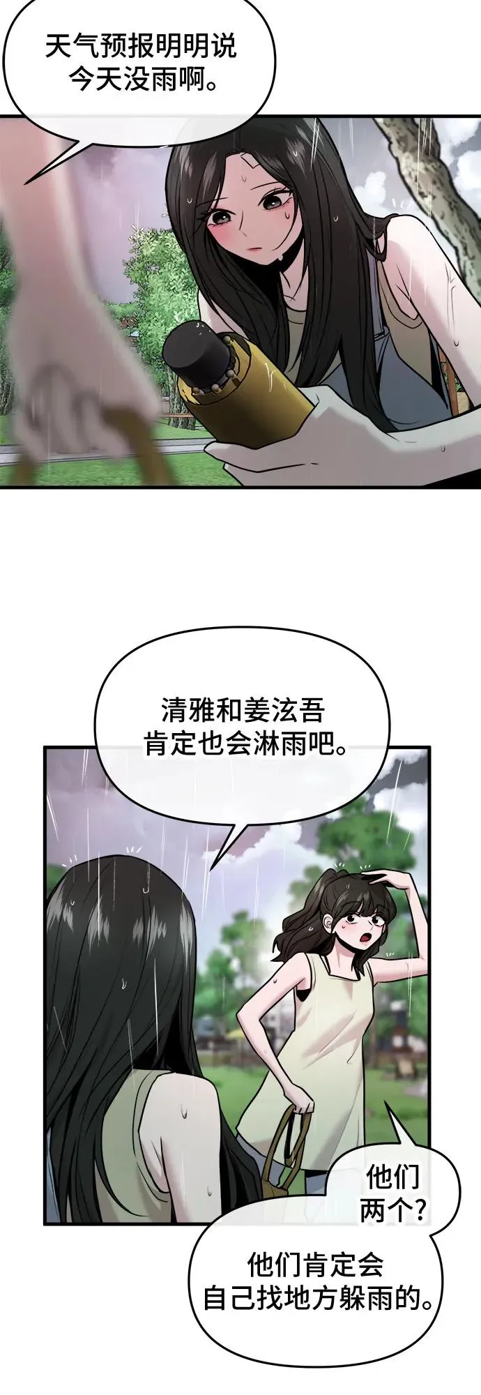 第43话 第63页