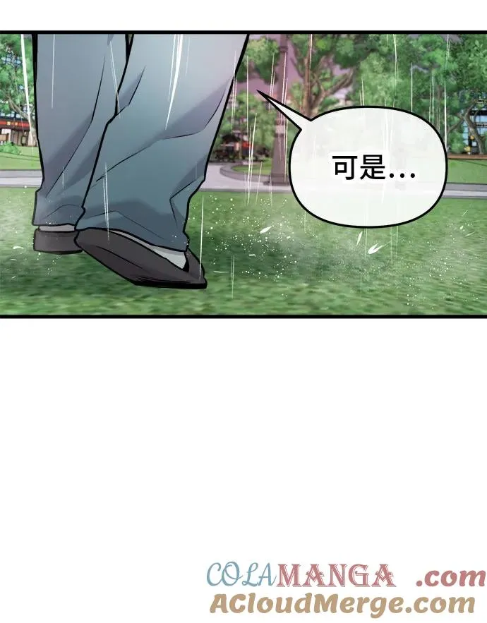 第43话 第64页