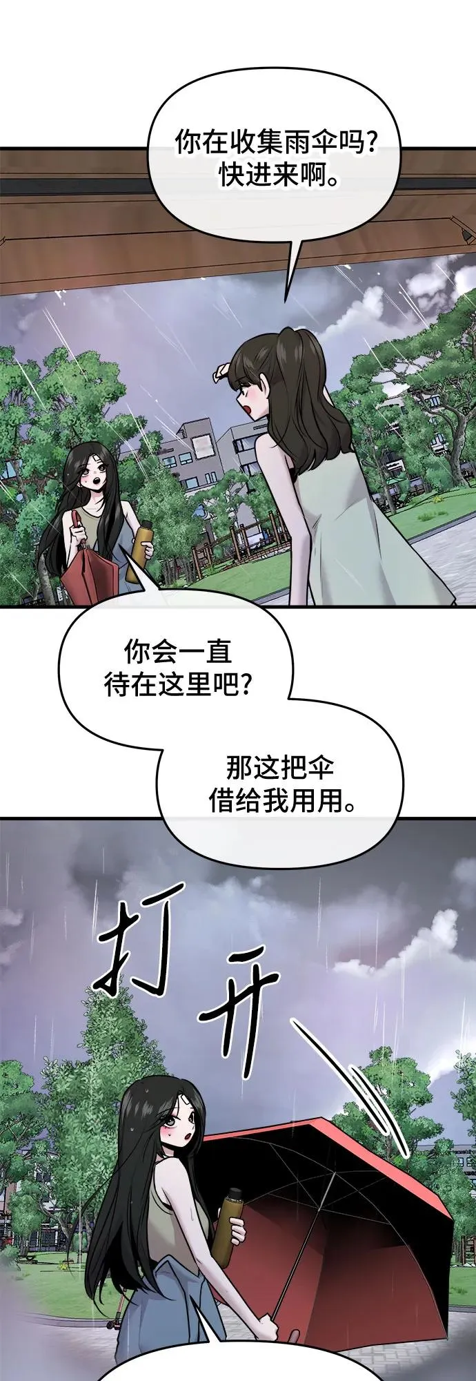 第43话 第65页