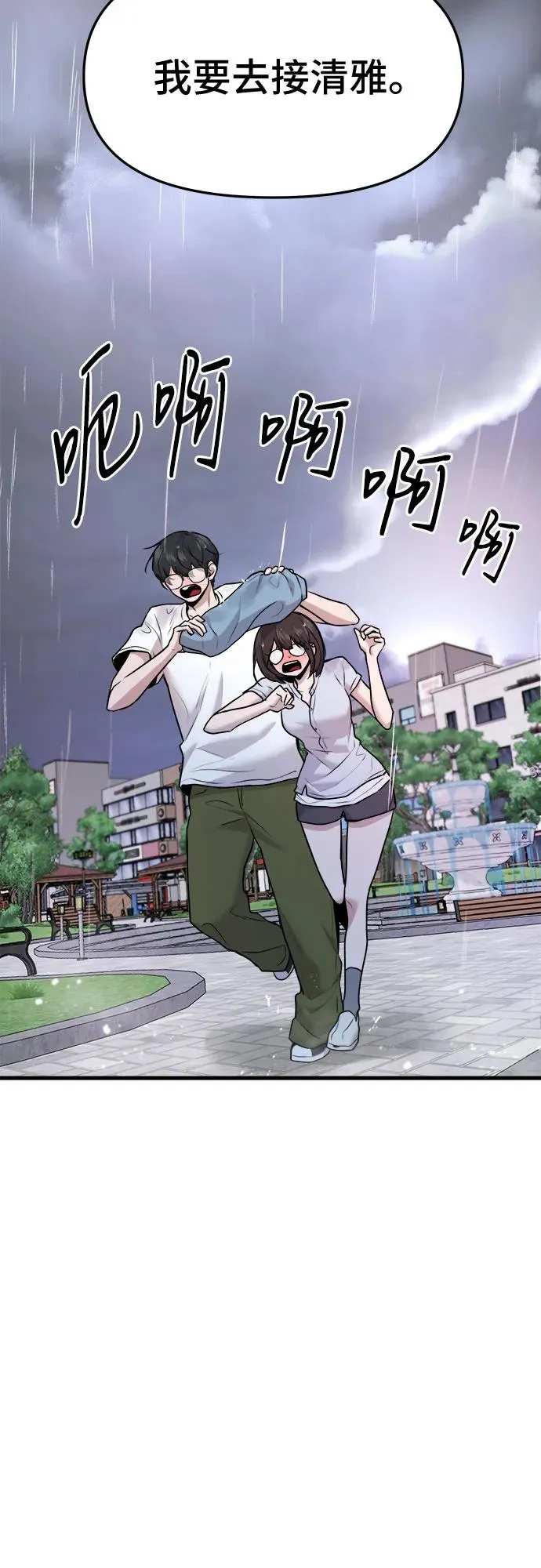 第43话 第66页