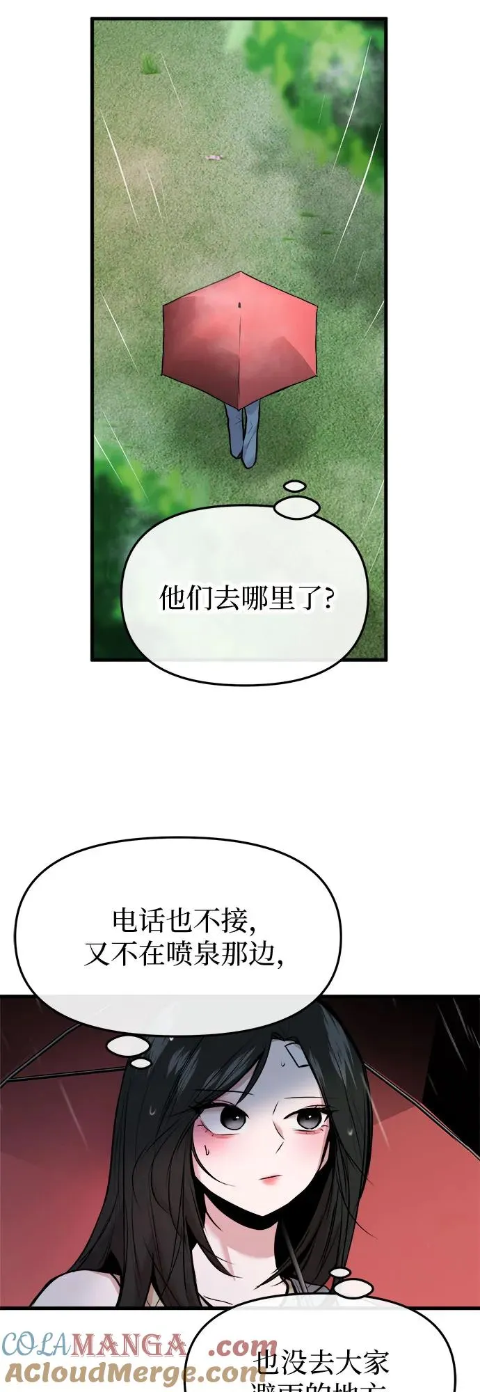 第43话 第67页