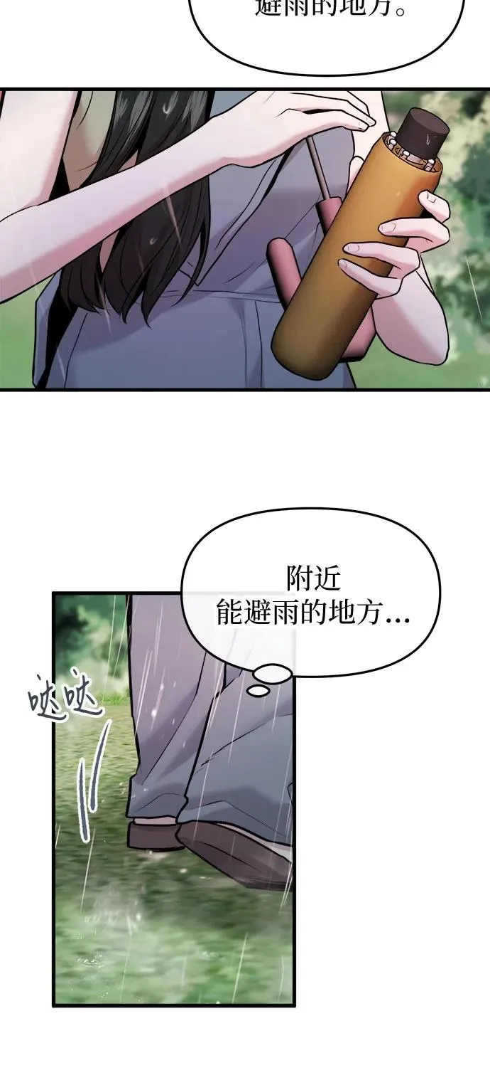 第43话 第68页