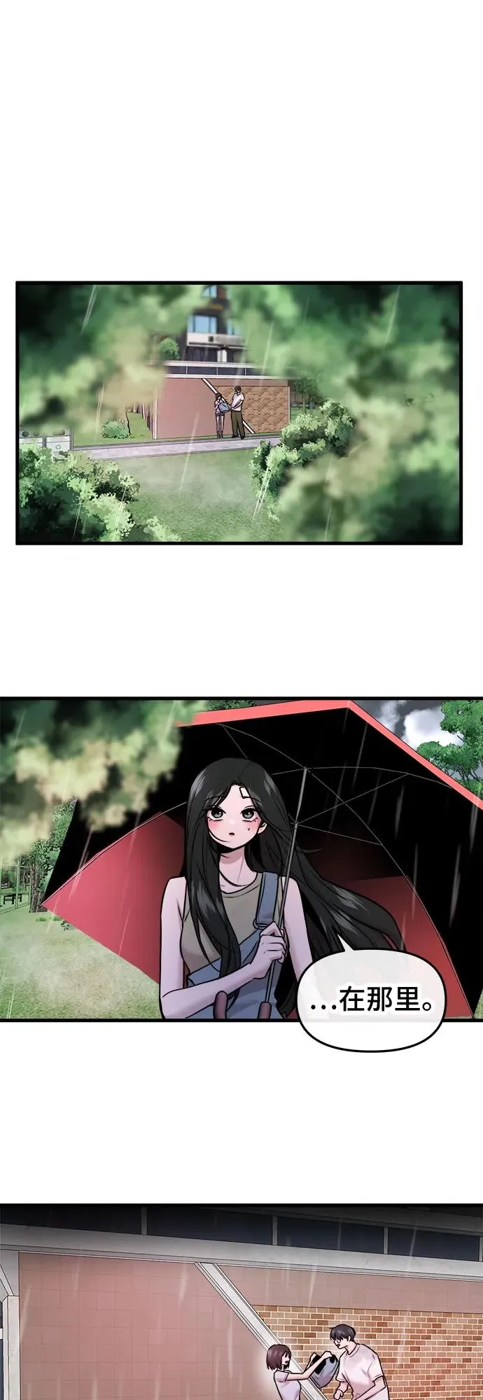 第43话 第69页