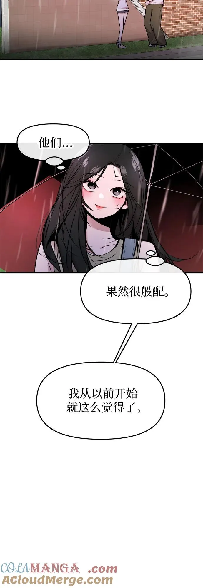 第43话 第70页