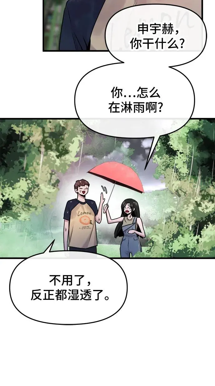 第43话 第72页