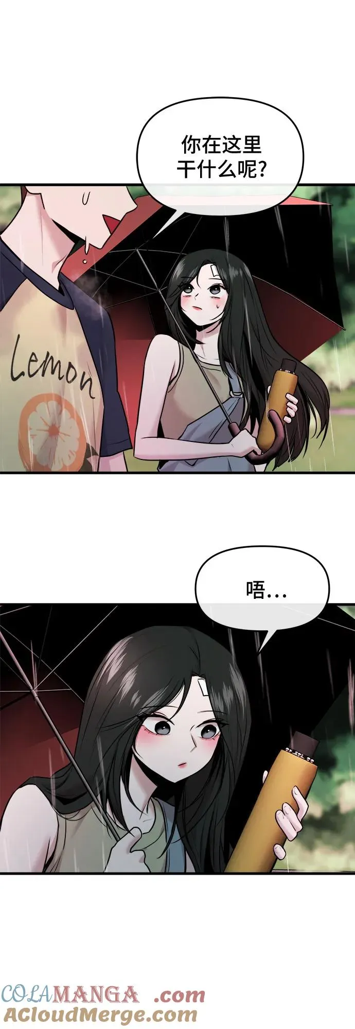 第43话 第73页
