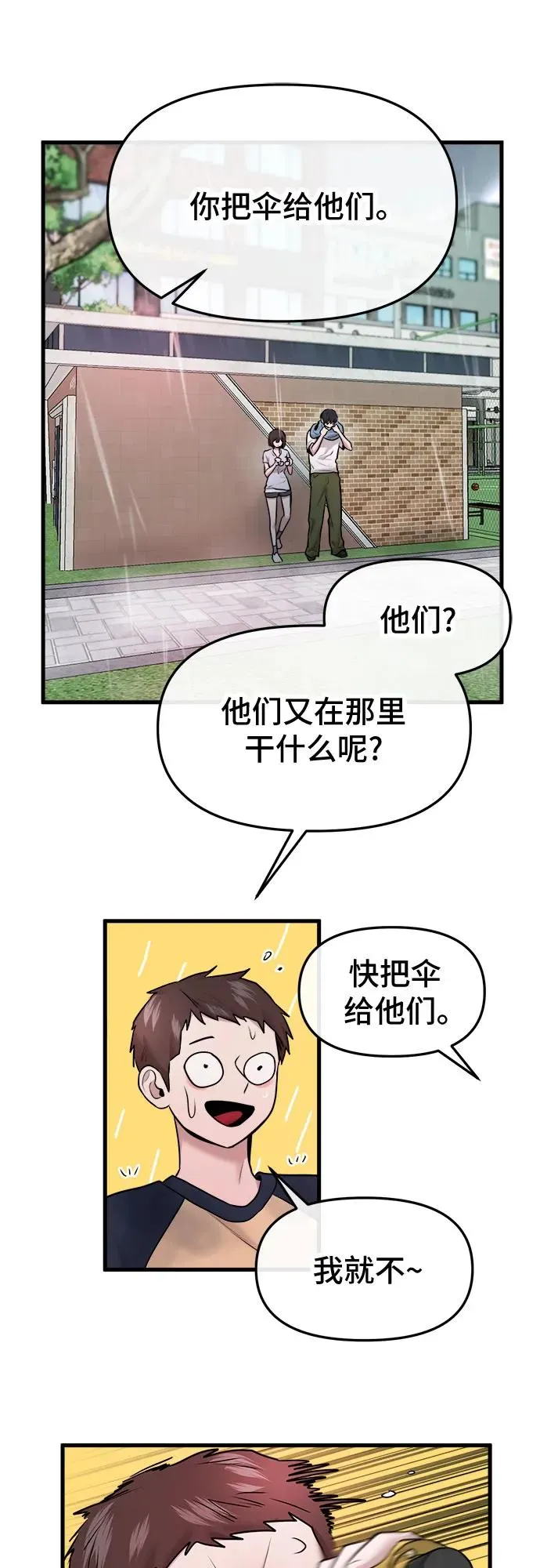 第43话 第74页