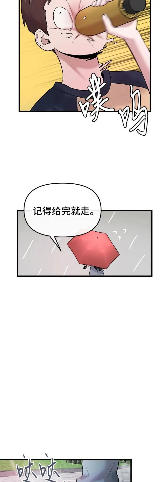 第43话 第75页