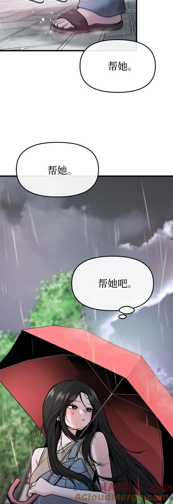 第43话 第76页