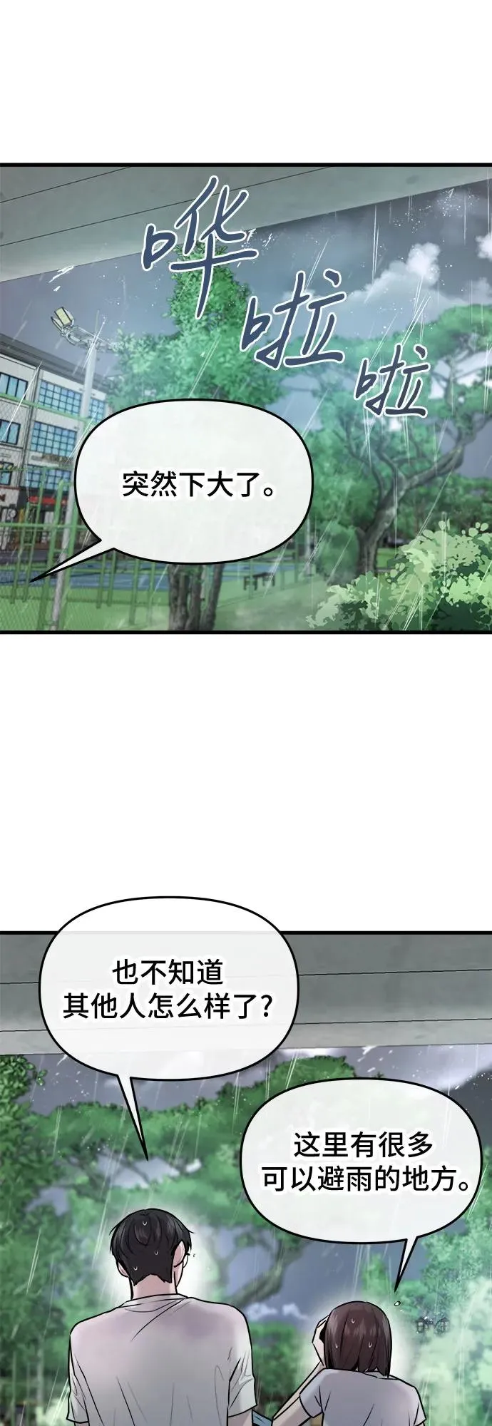 第44话 第2页