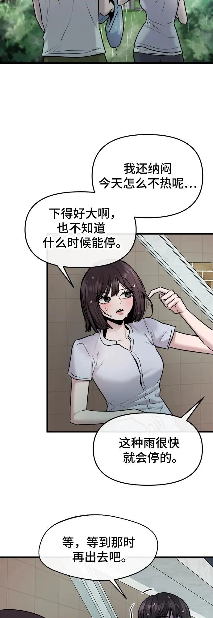 第44话 第3页
