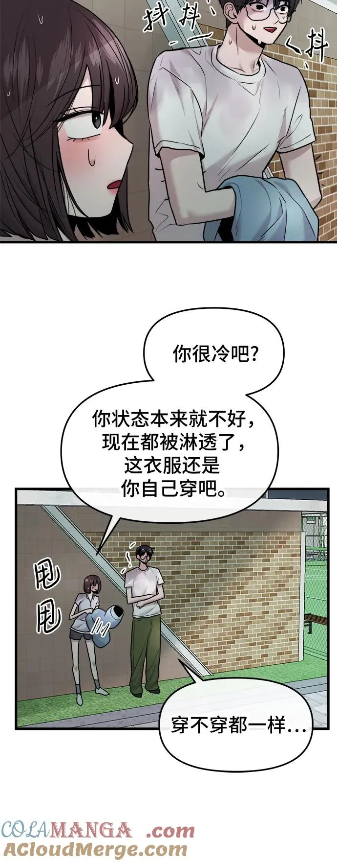 第44话 第4页