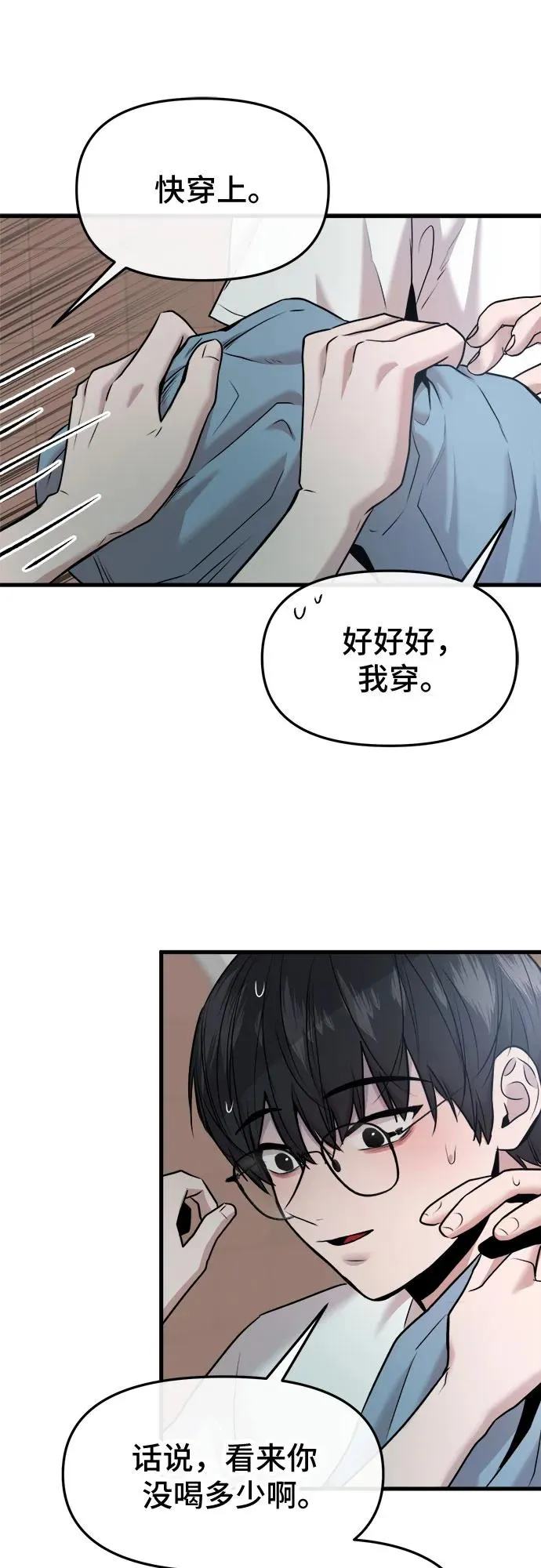 第44话 第5页