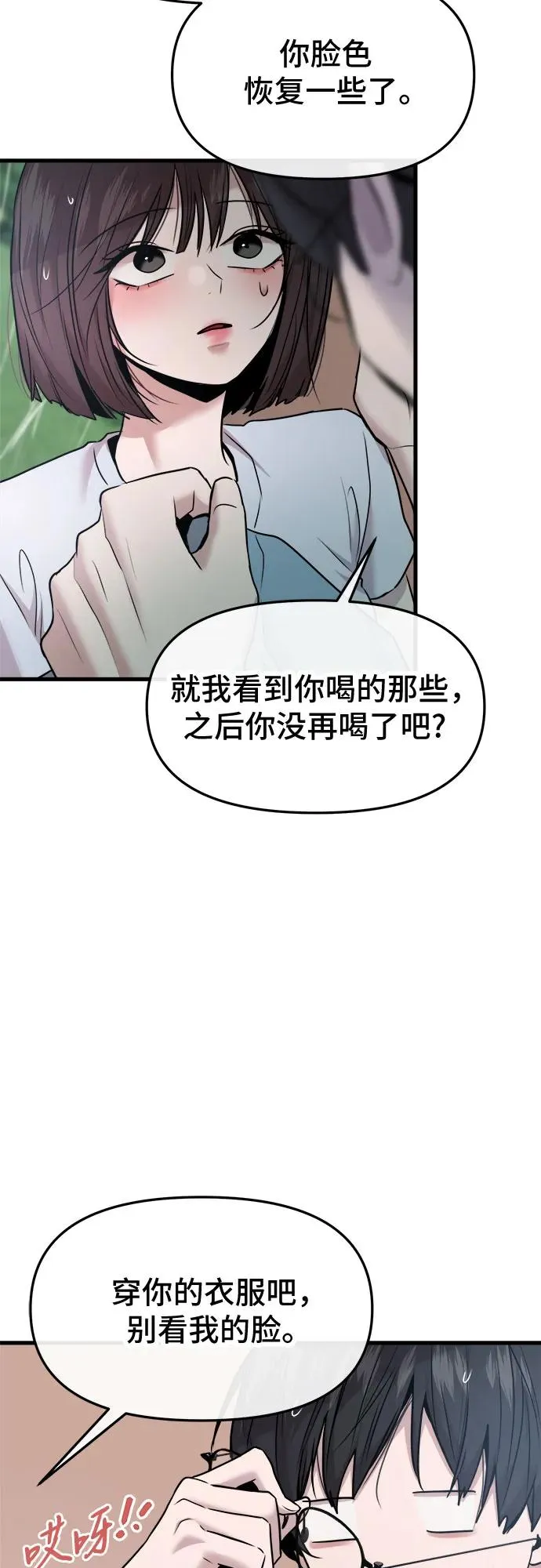 第44话 第6页