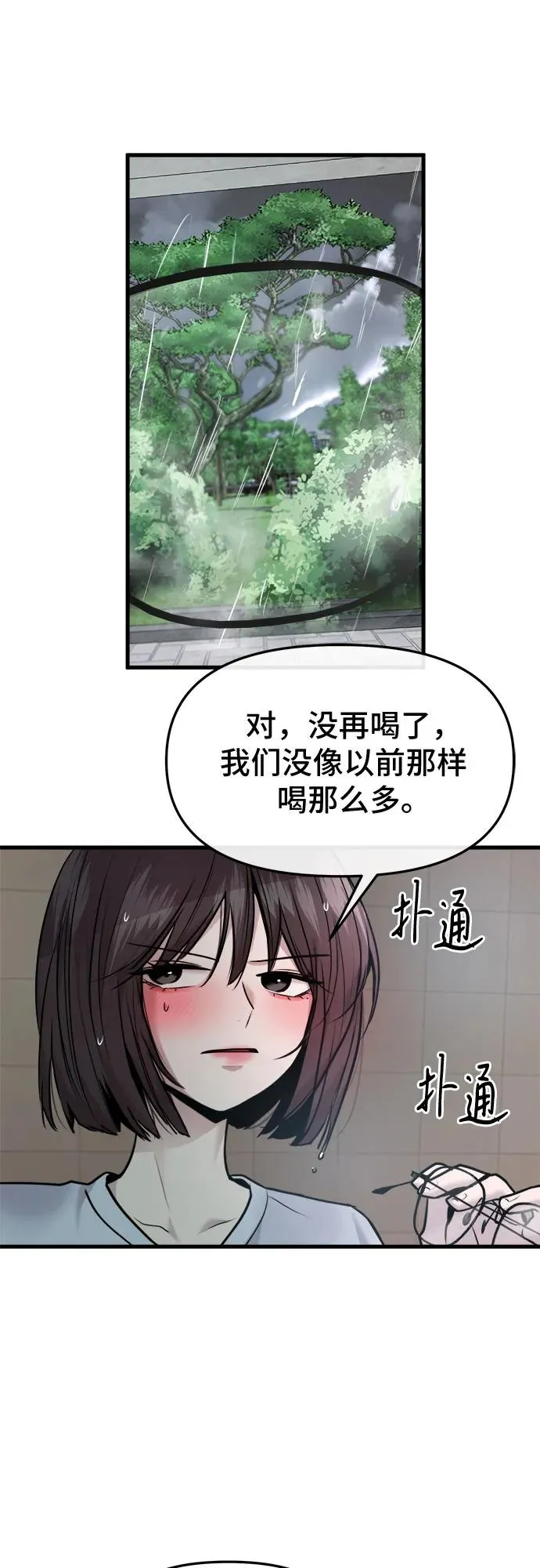 第44话 第8页