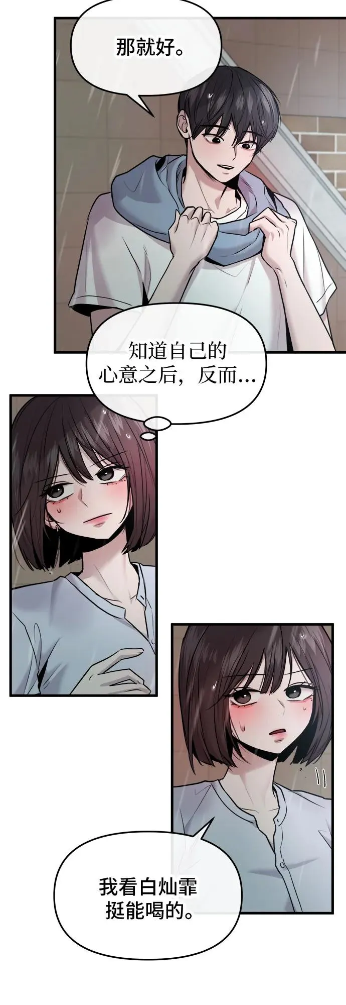 第44话 第9页