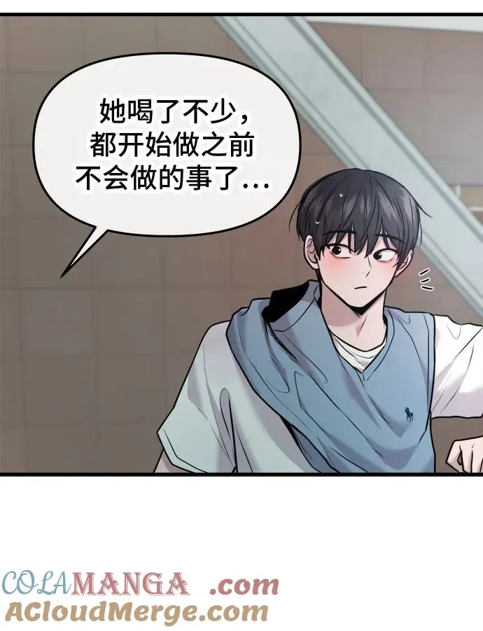 第44话 第10页
