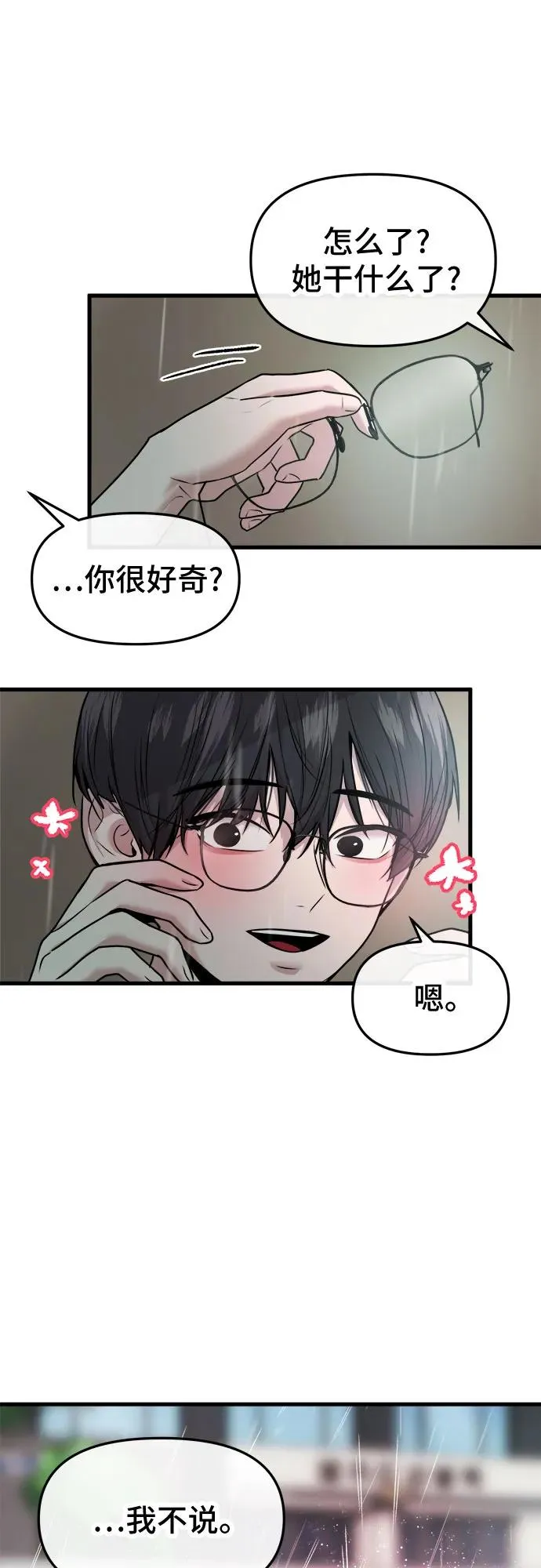 第44话 第11页