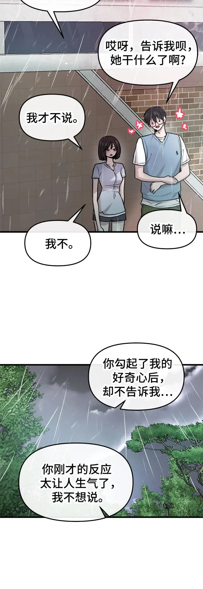 第44话 第12页