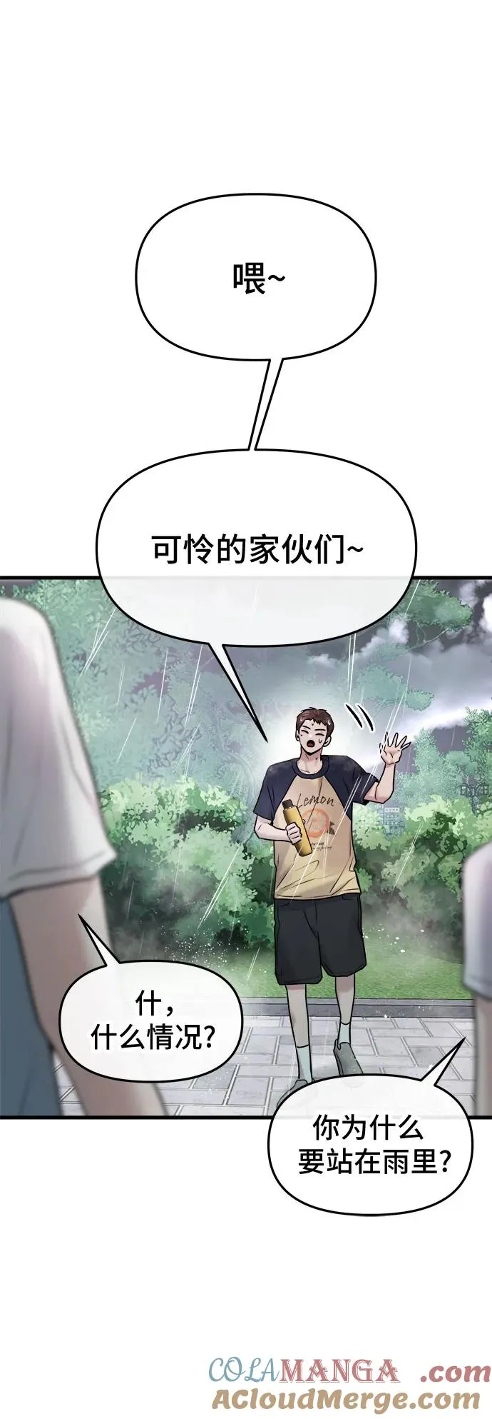 第44话 第13页