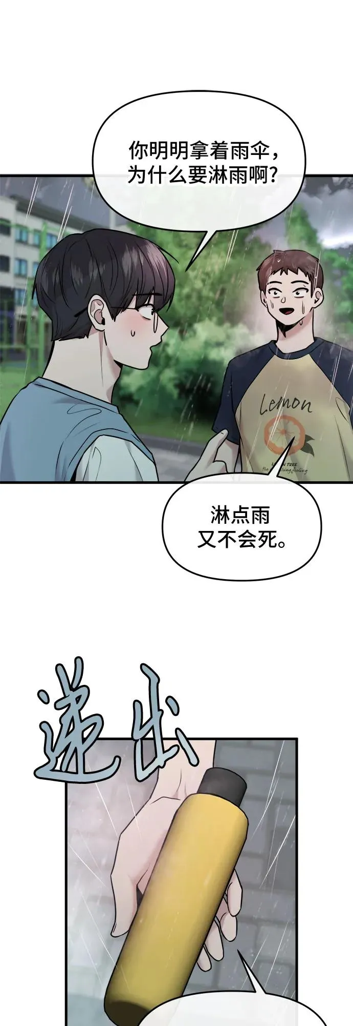 第44话 第14页