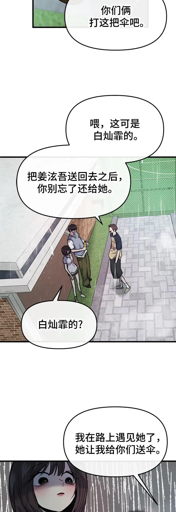 第44话 第15页