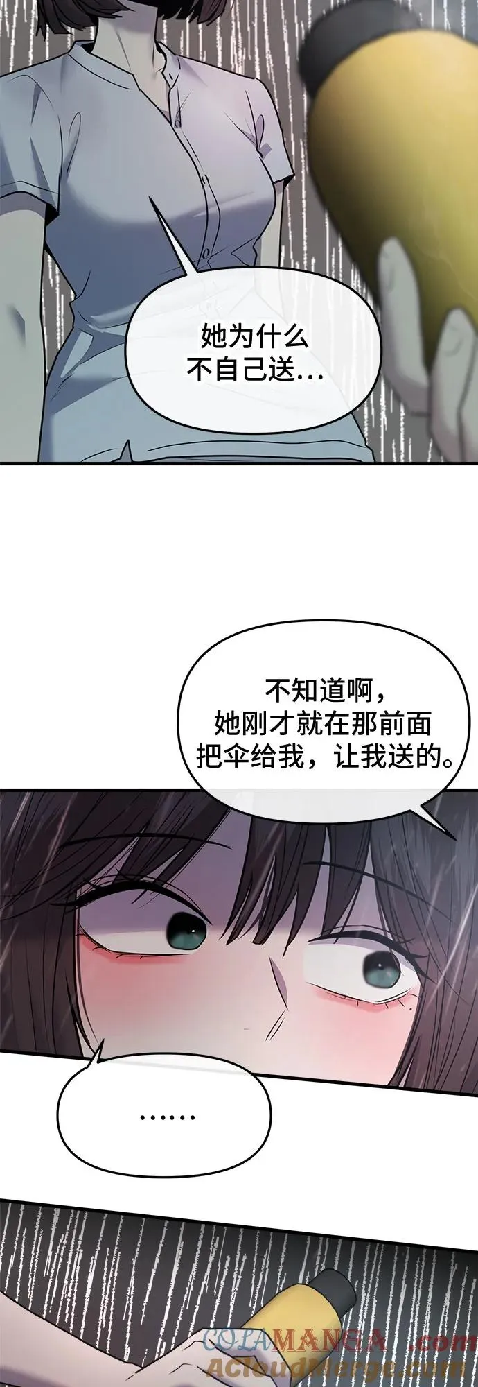 第44话 第16页
