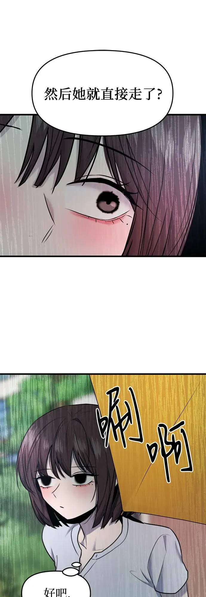 第44话 第18页
