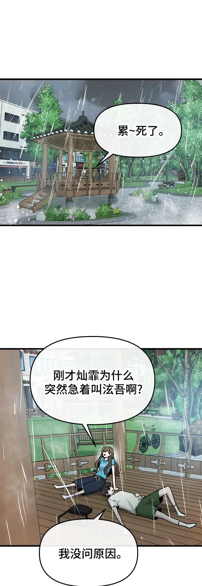 第44话 第21页