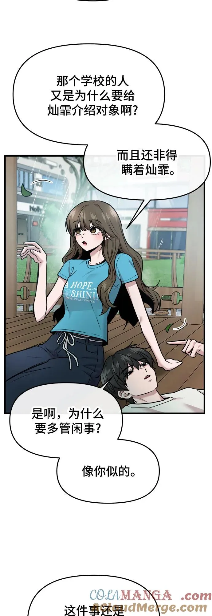 第44话 第22页